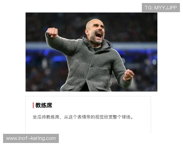 李金羽的传奇人生与足球事业发展：从球场到教练席的跨越与坚持